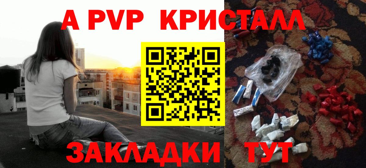 Alpha-PVP СК Подольск