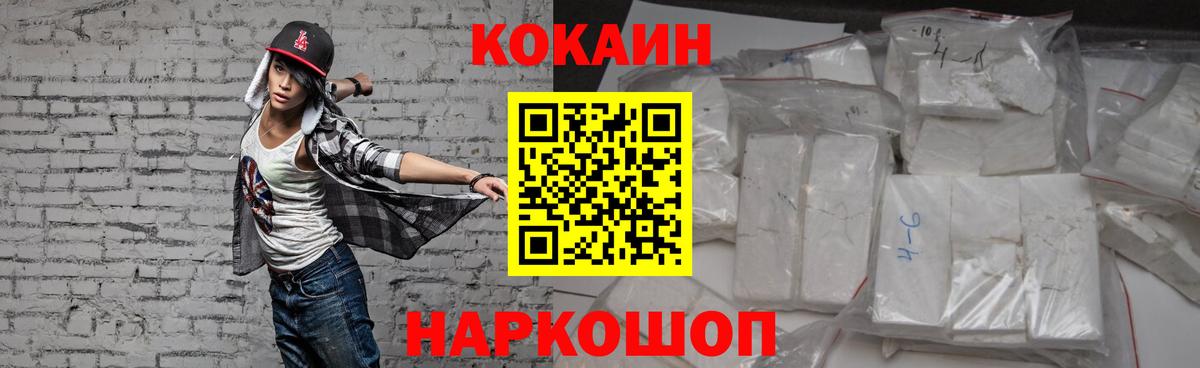 Cocaine Перу  КОКАИН FishScale  Подольск  Вход с VPN 