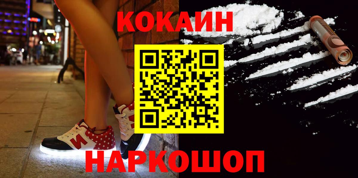 Кокаин VHQ Подольск