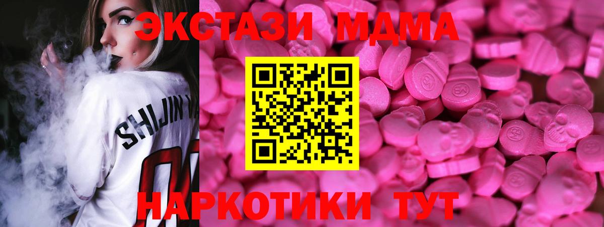 ЭКСТАЗИ таблы Подольск