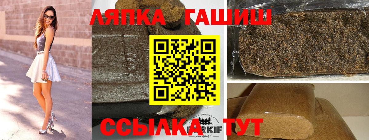 Подольск  ГАШИШ хэш  ГАШИШ Изолятор  Вход с VPN 