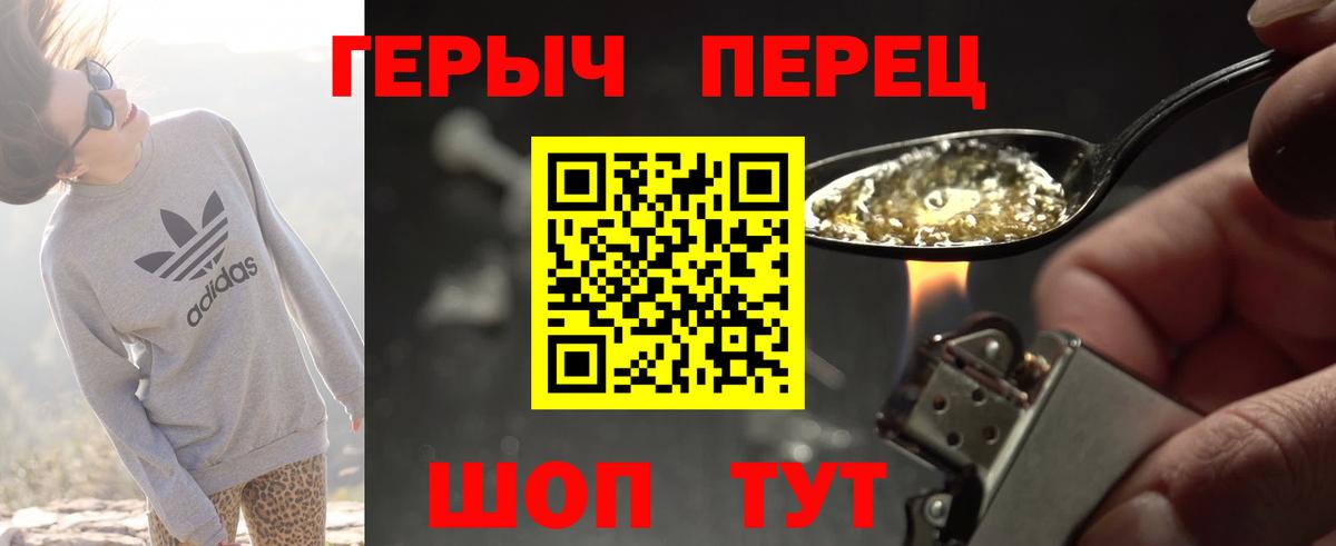 Подольск  Героин афганец  Вход с VPN 
