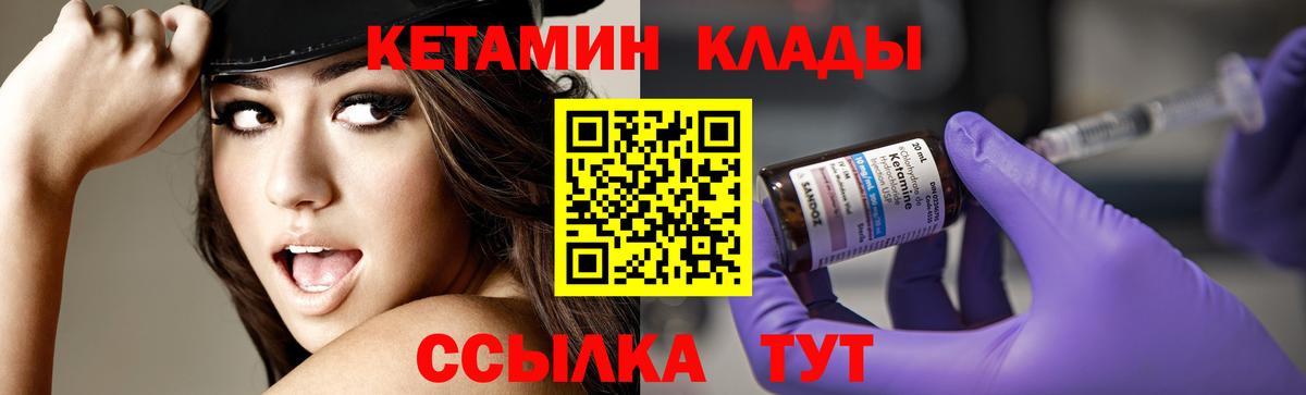 Подольск  Кетамин VHQ  Вход с VPN  КЕТАМИН VHQ 