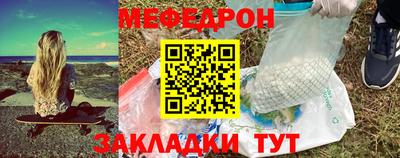 мяу мяу мука Можайск
