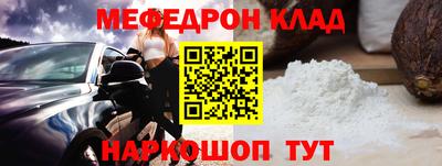 мяу мяу мука Можайск
