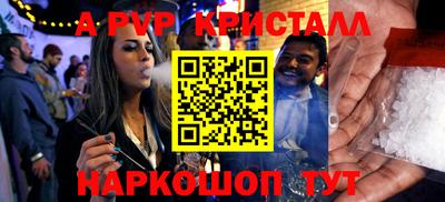 apvp Моздок