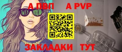 apvp Моздок