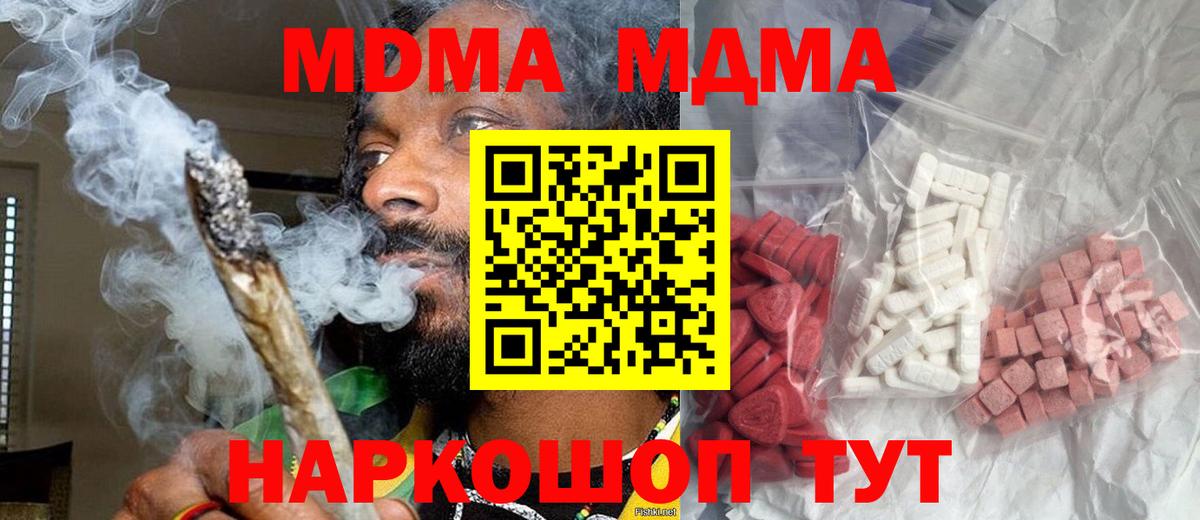 Подольск  MDMA crystal  МДМА  MDMA VHQ  Вход с VPN 