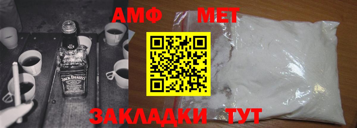 Метамфетамин винт Подольск