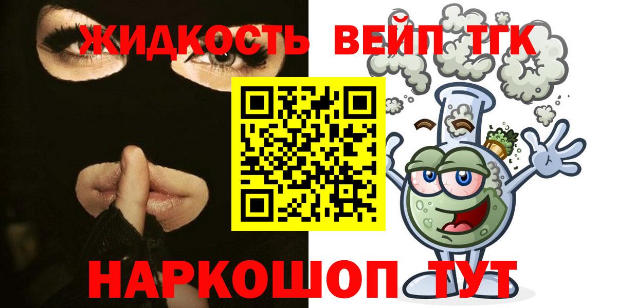 Подольск  Дистиллят ТГК жижа  Вход с VPN 