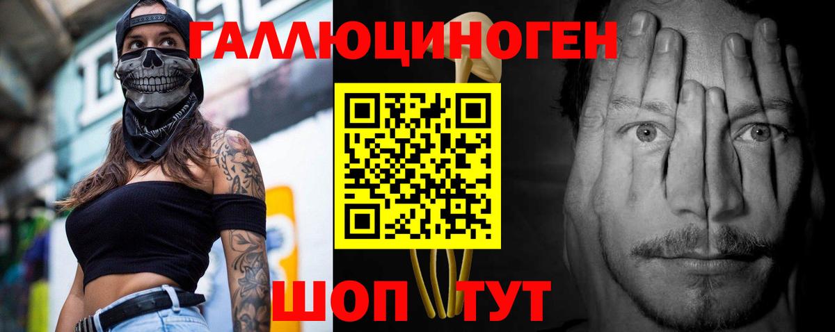 Псилоцибиновые грибы прущие грибы Подольск