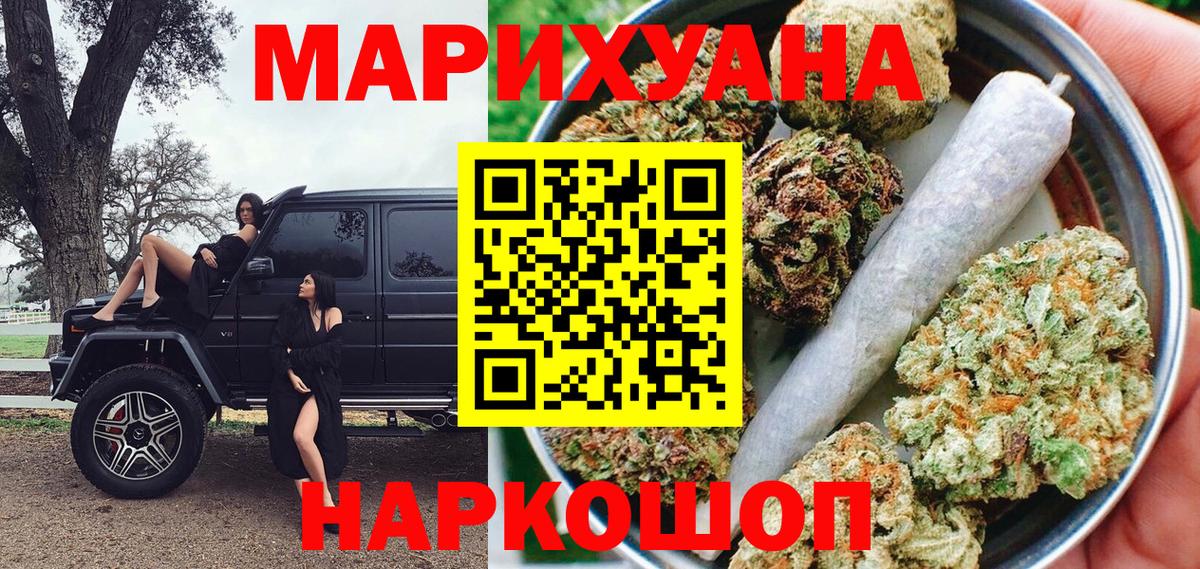 МАРИХУАНА VHQ Подольск